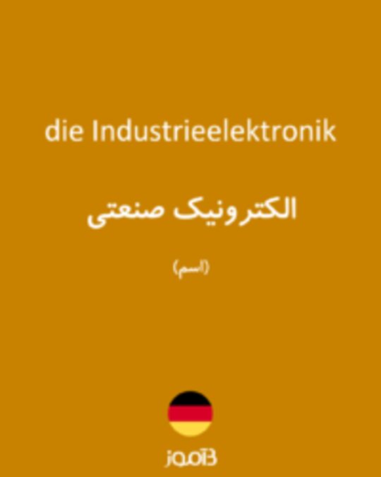  تصویر die Industrieelektronik - دیکشنری انگلیسی بیاموز