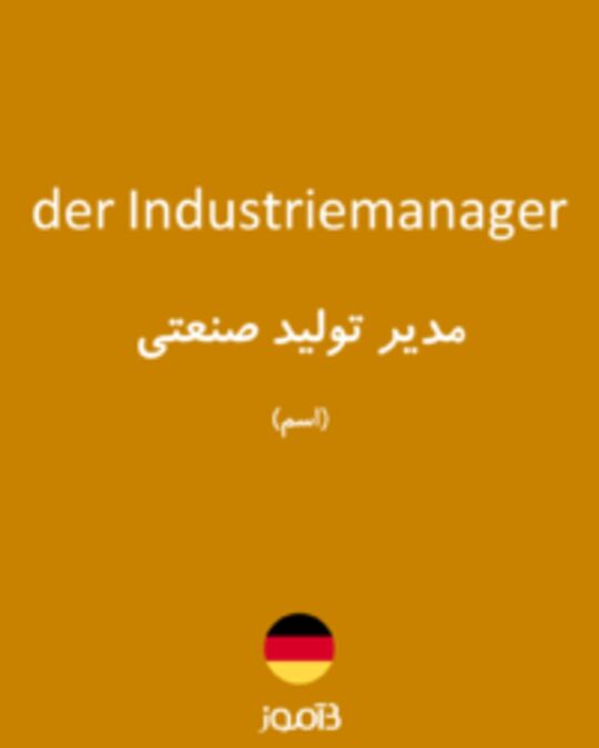  تصویر der Industriemanager - دیکشنری انگلیسی بیاموز