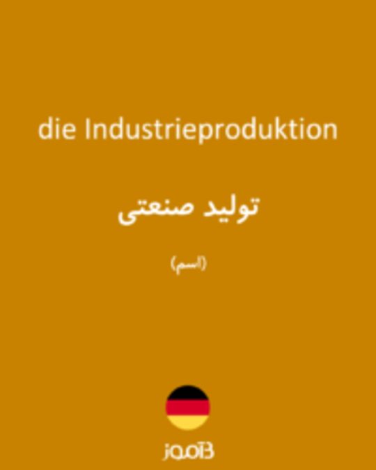  تصویر die Industrieproduktion - دیکشنری انگلیسی بیاموز