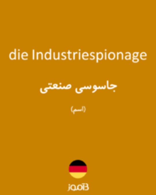  تصویر die Industriespionage - دیکشنری انگلیسی بیاموز