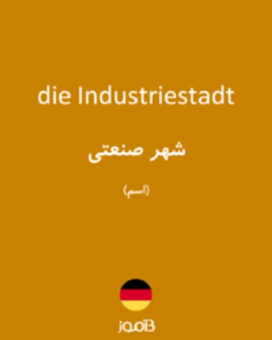  تصویر die Industriestadt - دیکشنری انگلیسی بیاموز