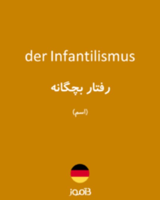  تصویر der Infantilismus - دیکشنری انگلیسی بیاموز