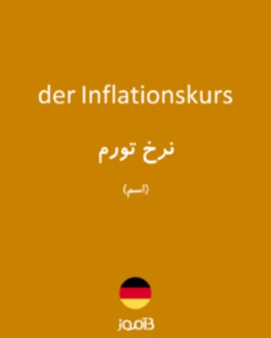  تصویر der Inflationskurs - دیکشنری انگلیسی بیاموز