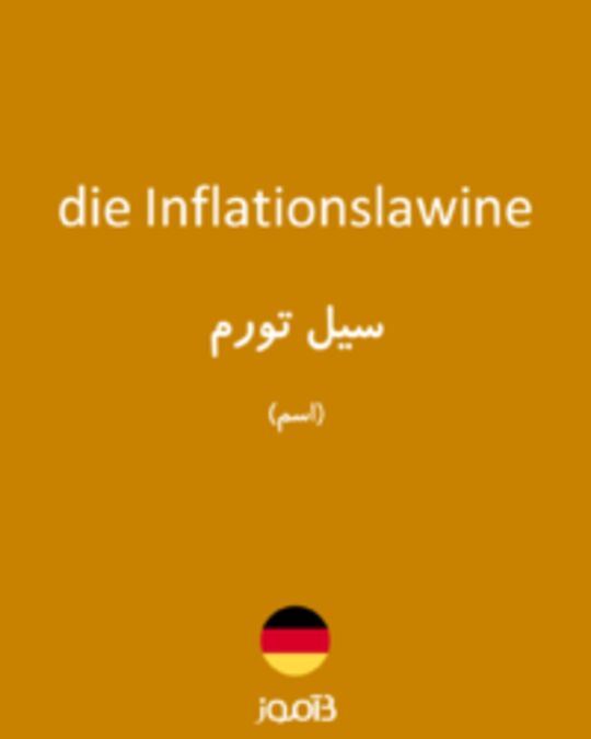  تصویر die Inflationslawine - دیکشنری انگلیسی بیاموز