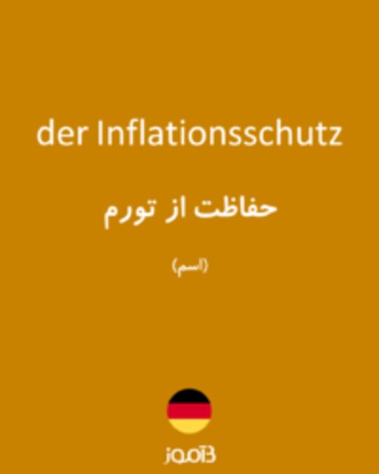  تصویر der Inflationsschutz - دیکشنری انگلیسی بیاموز