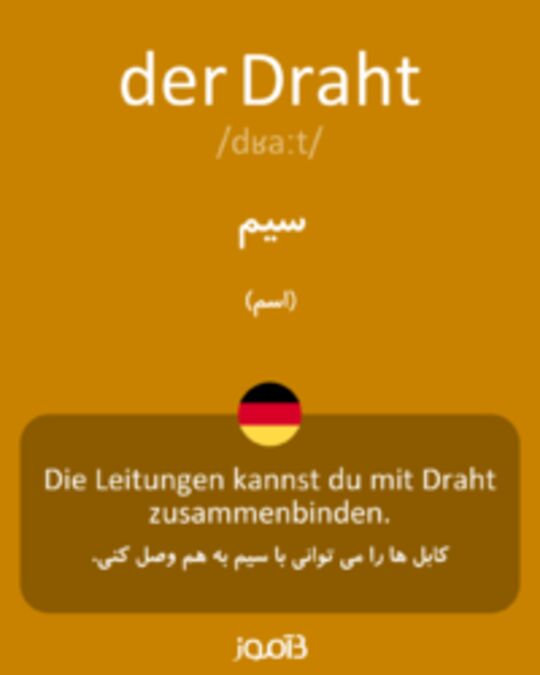  تصویر der Draht - دیکشنری انگلیسی بیاموز