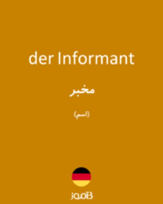  تصویر der Informant - دیکشنری انگلیسی بیاموز