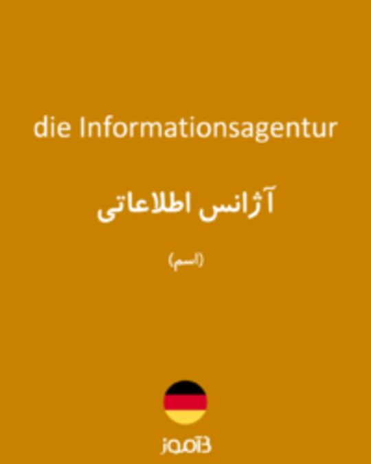  تصویر die Informationsagentur - دیکشنری انگلیسی بیاموز