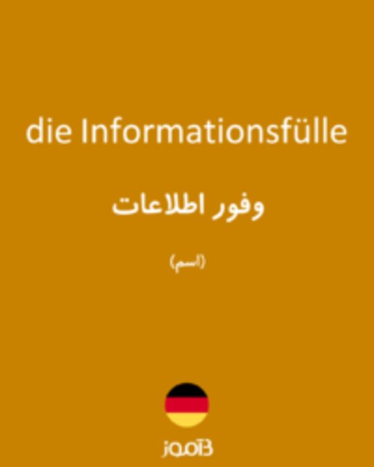  تصویر die Informationsfülle - دیکشنری انگلیسی بیاموز