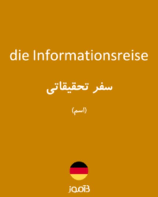  تصویر die Informationsreise - دیکشنری انگلیسی بیاموز