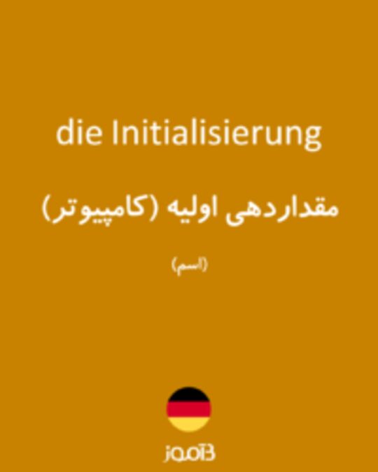  تصویر die Initialisierung - دیکشنری انگلیسی بیاموز