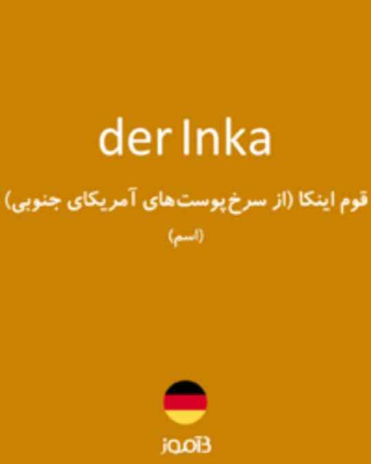  تصویر der Inka - دیکشنری انگلیسی بیاموز