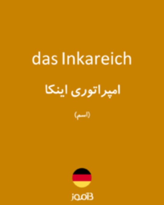  تصویر das Inkareich - دیکشنری انگلیسی بیاموز