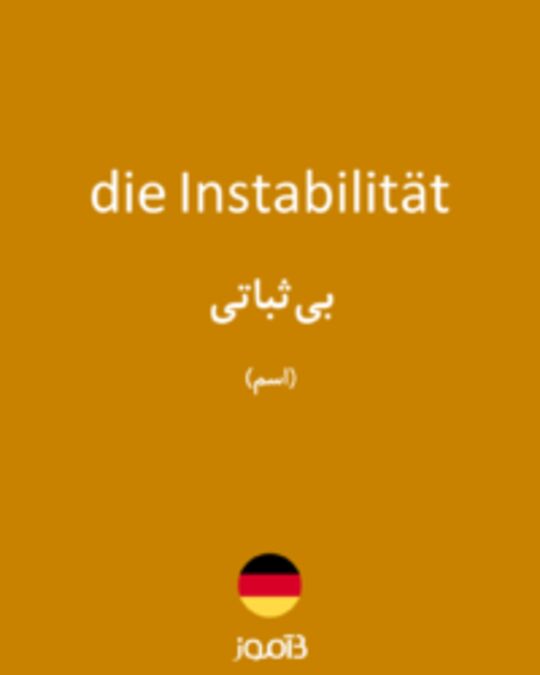  تصویر die Instabilität - دیکشنری انگلیسی بیاموز