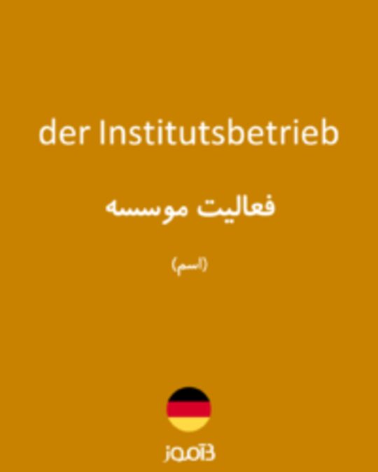  تصویر der Institutsbetrieb - دیکشنری انگلیسی بیاموز