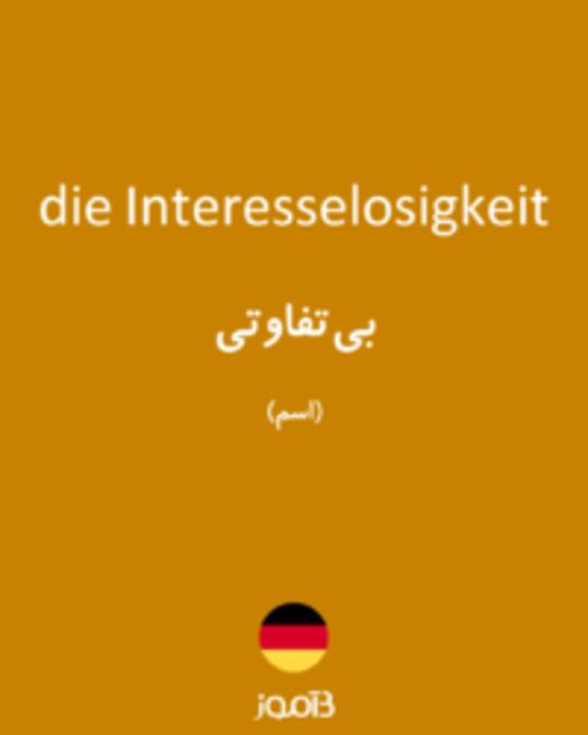  تصویر die Interesselosigkeit - دیکشنری انگلیسی بیاموز