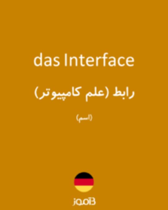  تصویر das Interface - دیکشنری انگلیسی بیاموز