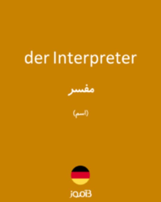  تصویر der Interpreter - دیکشنری انگلیسی بیاموز