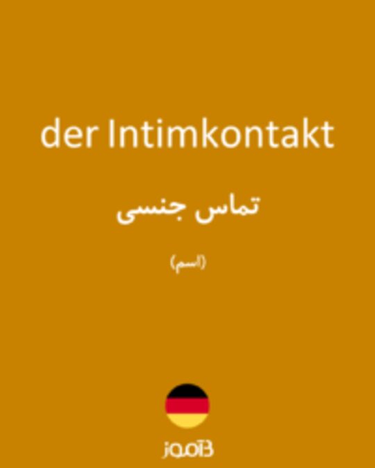  تصویر der Intimkontakt - دیکشنری انگلیسی بیاموز