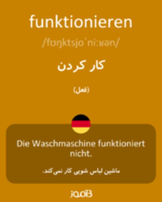  تصویر funktionieren - دیکشنری انگلیسی بیاموز