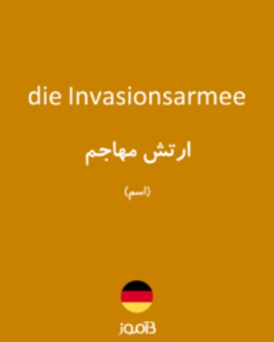  تصویر die Invasionsarmee - دیکشنری انگلیسی بیاموز