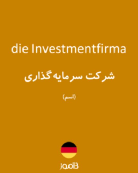  تصویر die Investmentfirma - دیکشنری انگلیسی بیاموز