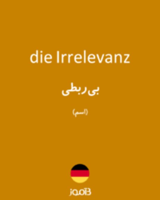  تصویر die Irrelevanz - دیکشنری انگلیسی بیاموز