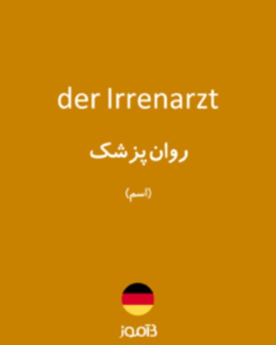  تصویر der Irrenarzt - دیکشنری انگلیسی بیاموز