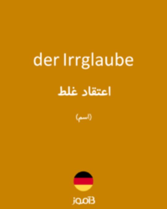  تصویر der Irrglaube - دیکشنری انگلیسی بیاموز