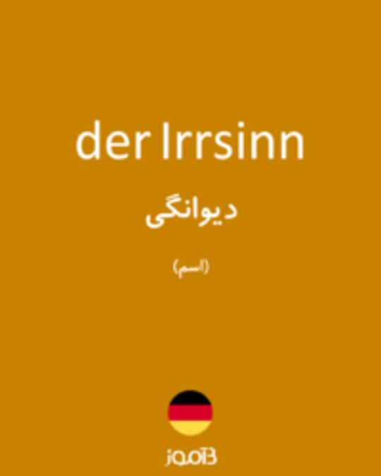  تصویر der Irrsinn - دیکشنری انگلیسی بیاموز