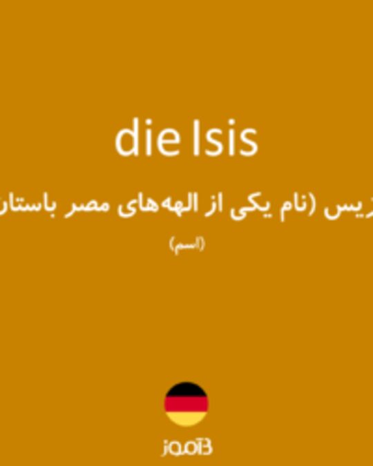  تصویر die Isis - دیکشنری انگلیسی بیاموز