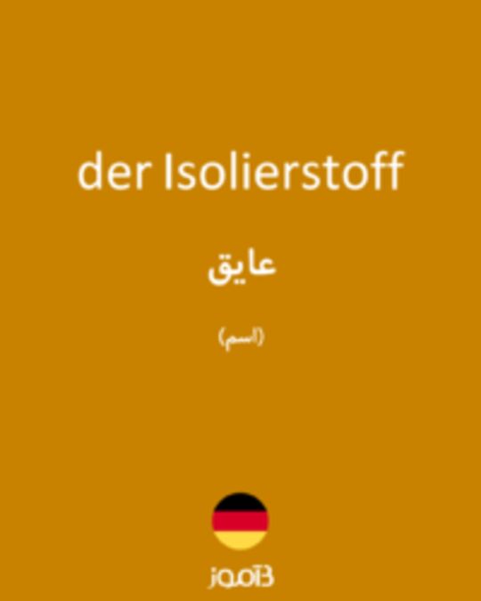  تصویر der Isolierstoff - دیکشنری انگلیسی بیاموز