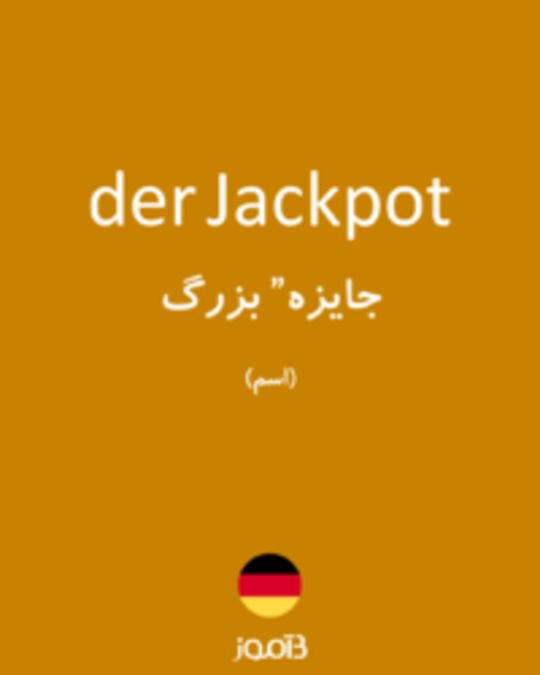  تصویر der Jackpot - دیکشنری انگلیسی بیاموز