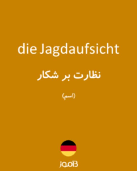  تصویر die Jagdaufsicht - دیکشنری انگلیسی بیاموز