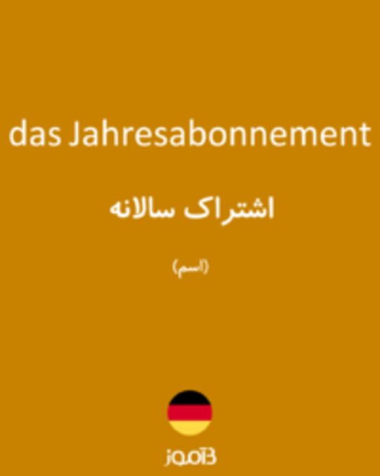  تصویر das Jahresabonnement - دیکشنری انگلیسی بیاموز