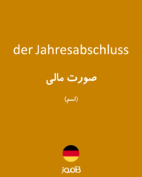  تصویر der Jahresabschluss - دیکشنری انگلیسی بیاموز