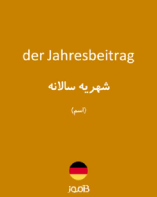  تصویر der Jahresbeitrag - دیکشنری انگلیسی بیاموز