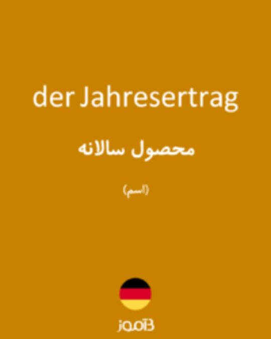  تصویر der Jahresertrag - دیکشنری انگلیسی بیاموز