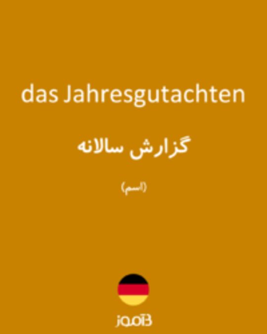  تصویر das Jahresgutachten - دیکشنری انگلیسی بیاموز