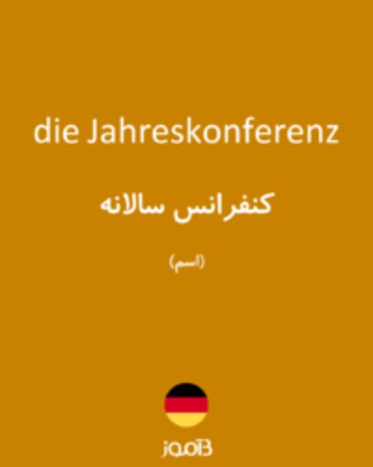  تصویر die Jahreskonferenz - دیکشنری انگلیسی بیاموز