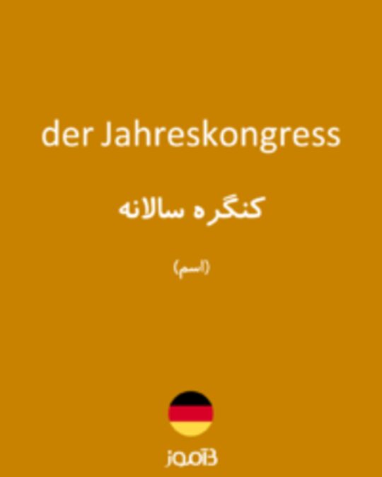  تصویر der Jahreskongress - دیکشنری انگلیسی بیاموز