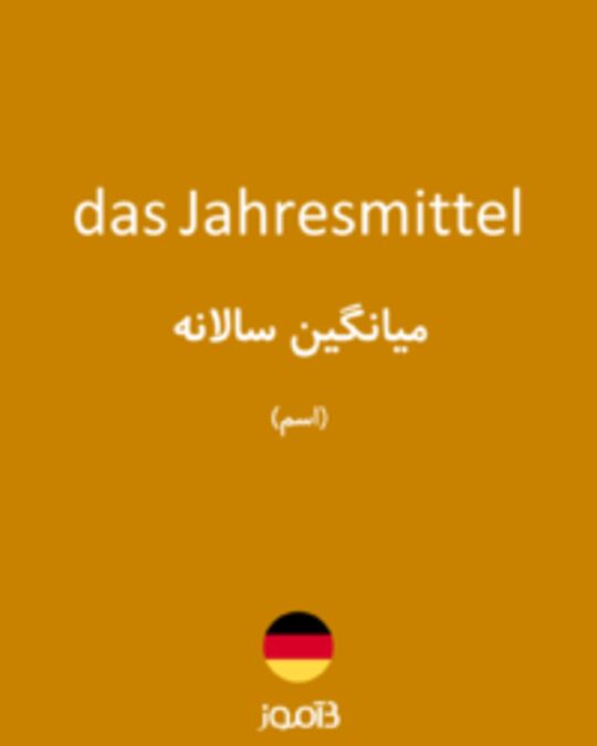  تصویر das Jahresmittel - دیکشنری انگلیسی بیاموز