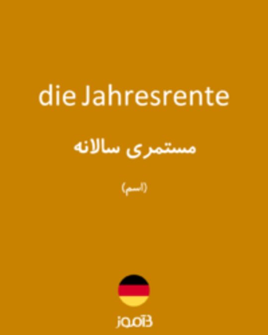  تصویر die Jahresrente - دیکشنری انگلیسی بیاموز