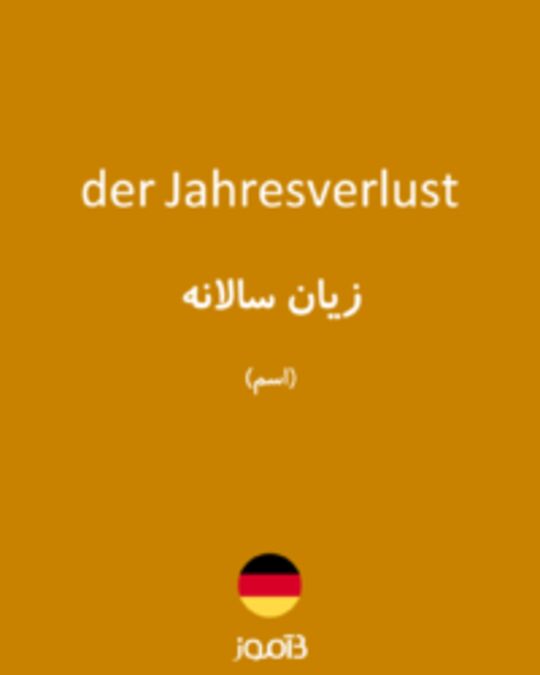  تصویر der Jahresverlust - دیکشنری انگلیسی بیاموز