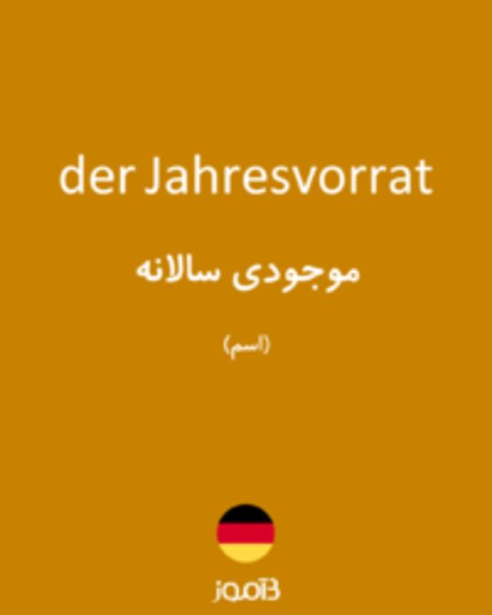  تصویر der Jahresvorrat - دیکشنری انگلیسی بیاموز