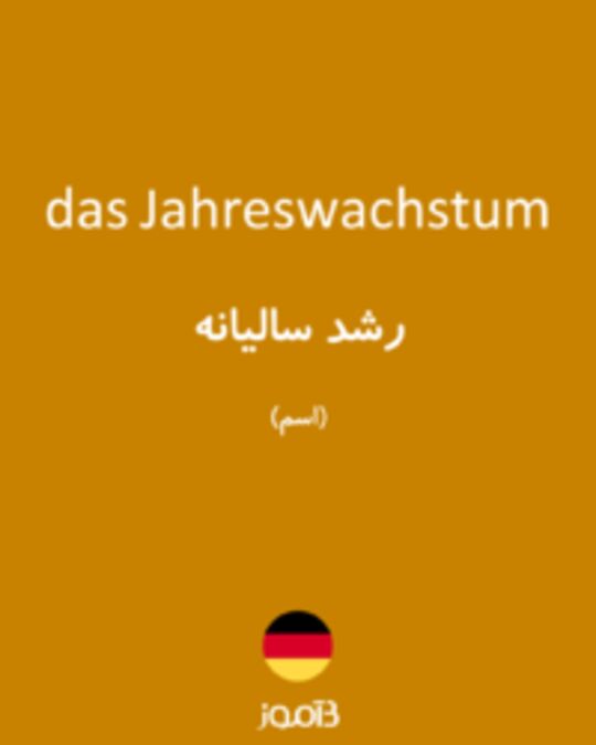  تصویر das Jahreswachstum - دیکشنری انگلیسی بیاموز