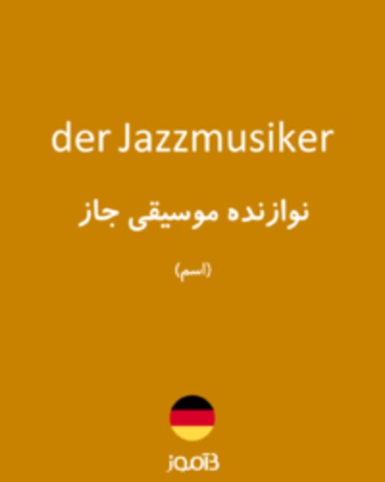  تصویر der Jazzmusiker - دیکشنری انگلیسی بیاموز