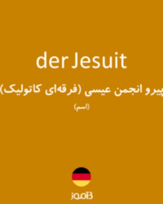  تصویر der Jesuit - دیکشنری انگلیسی بیاموز