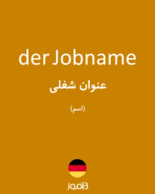  تصویر der Jobname - دیکشنری انگلیسی بیاموز