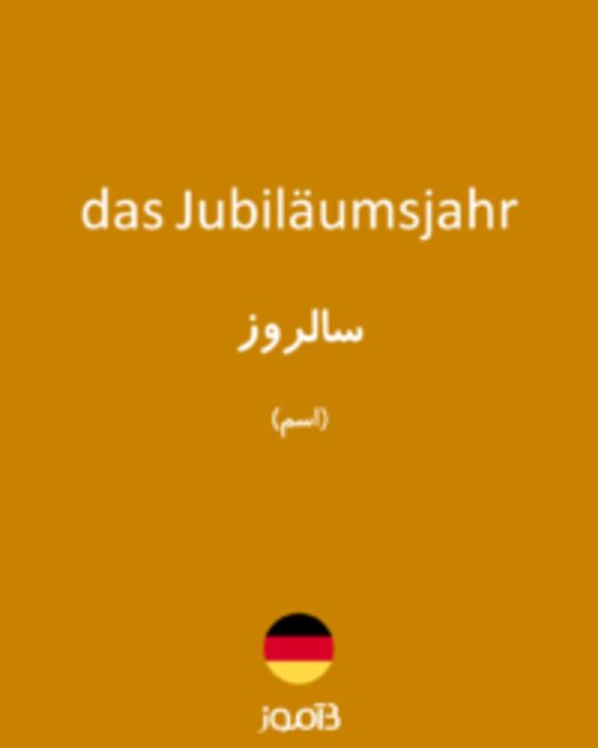  تصویر das Jubiläumsjahr - دیکشنری انگلیسی بیاموز